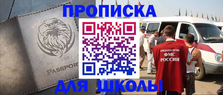 временная регистрация 2025 в Похвистнево