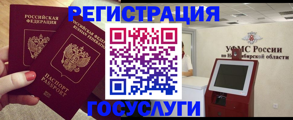 прописка поиск в Похвистнево