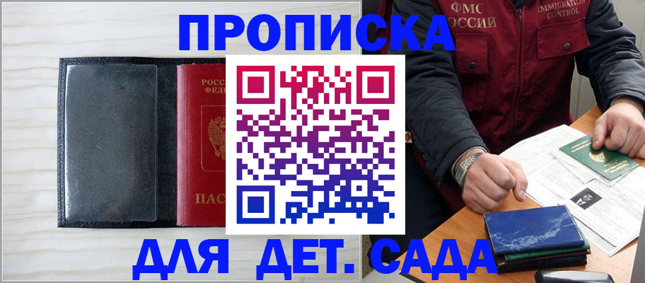 временная регистрация госуслуги в Похвистнево